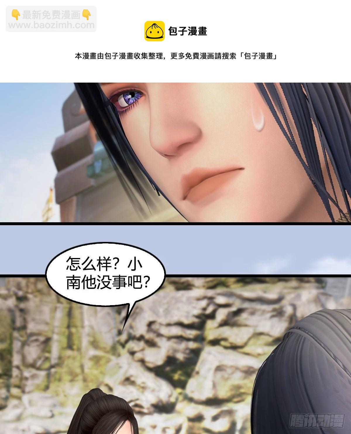 🍼堕玄师 第589话：重返八方城 第9页