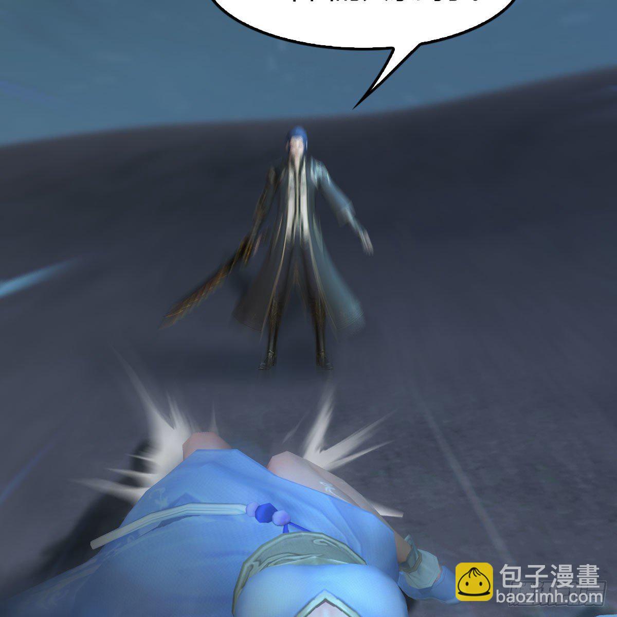 🍼堕玄师 第591话：我很重要的人 第11页