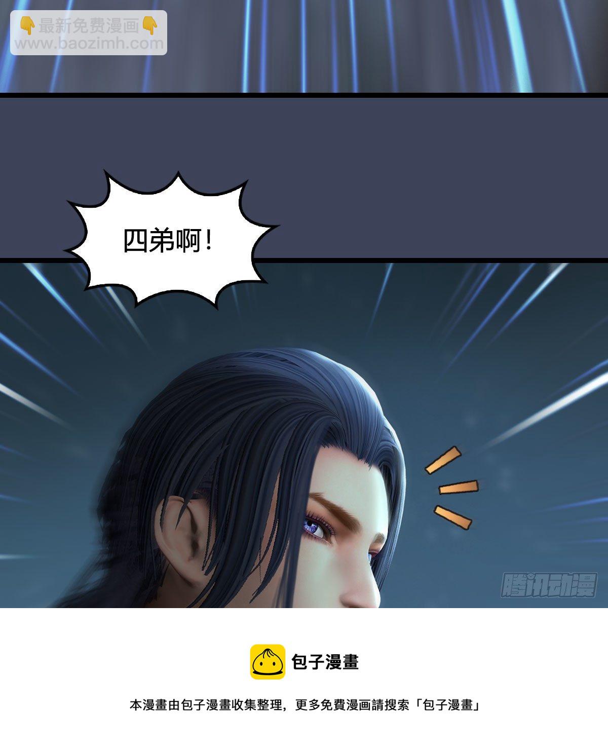 🍼堕玄师 第591话：我很重要的人 第13页