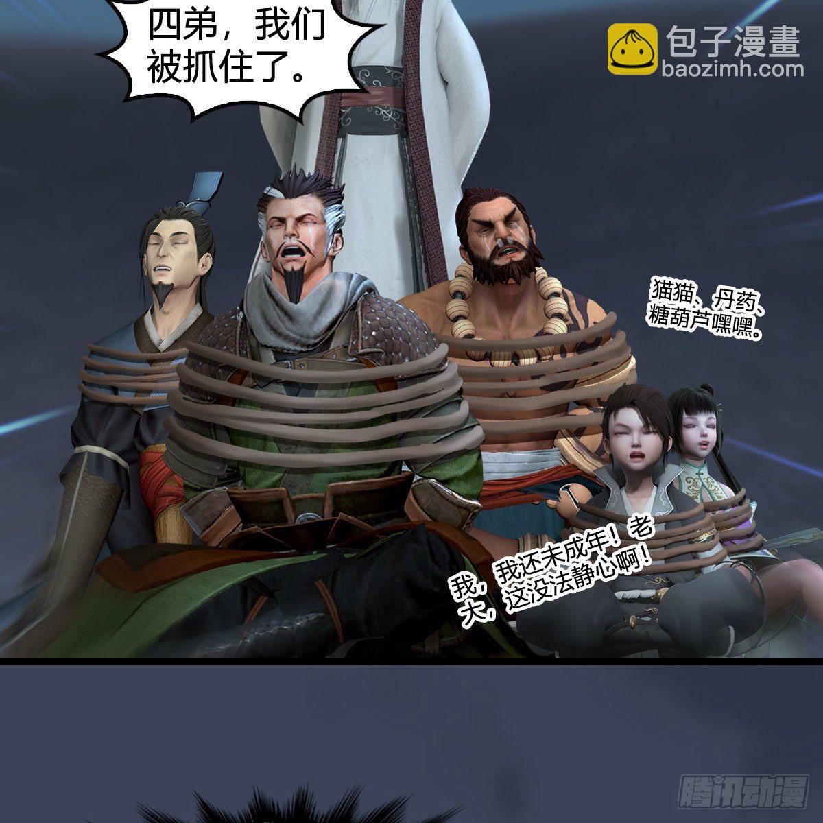 🍼堕玄师 第591话：我很重要的人 第15页
