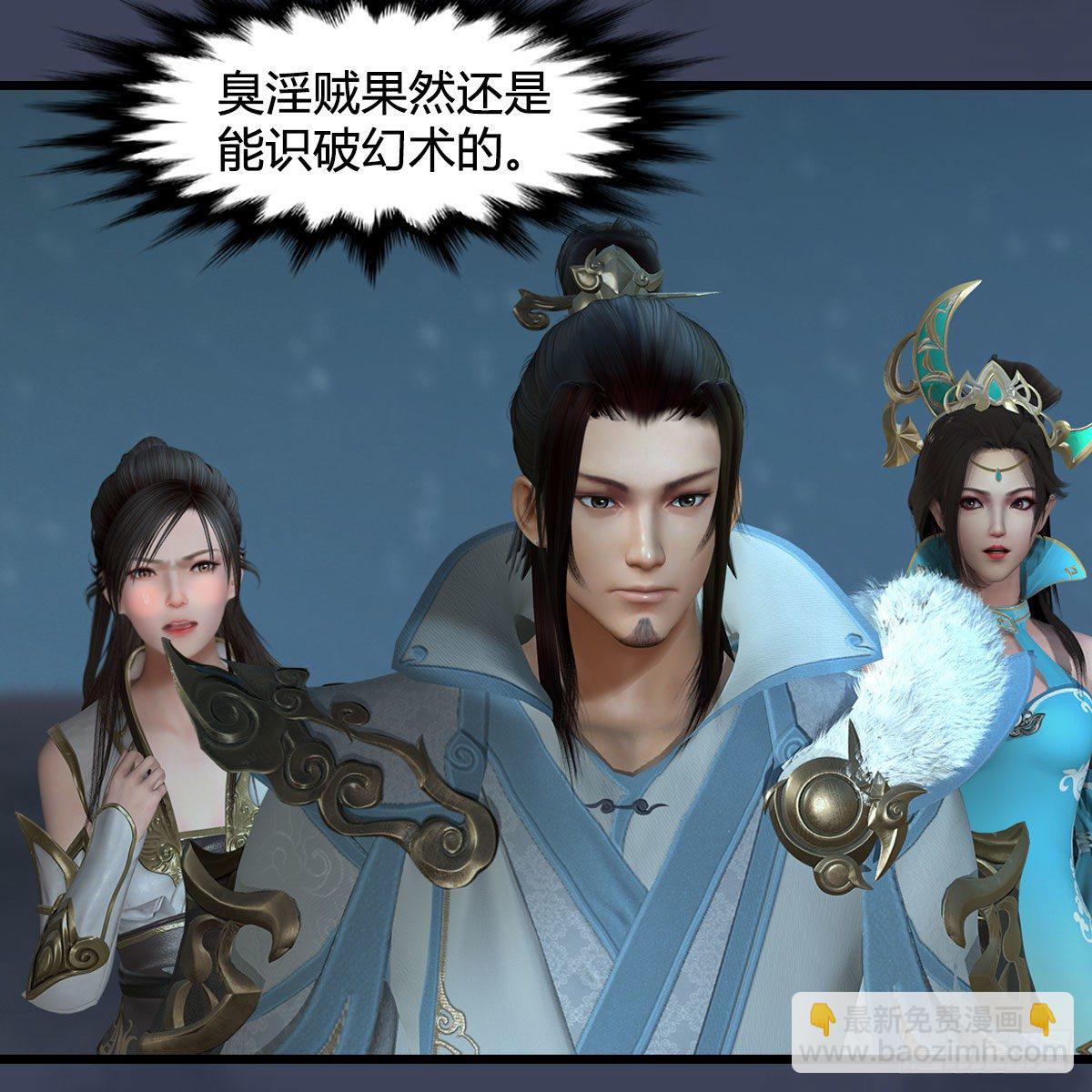 🍼堕玄师 第591话：我很重要的人 第16页