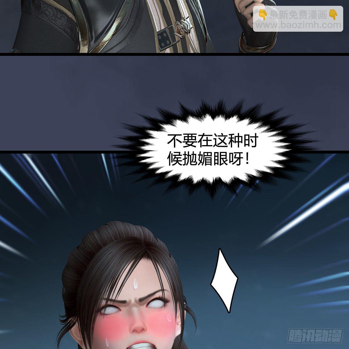 🍼堕玄师 第591话：我很重要的人 第18页