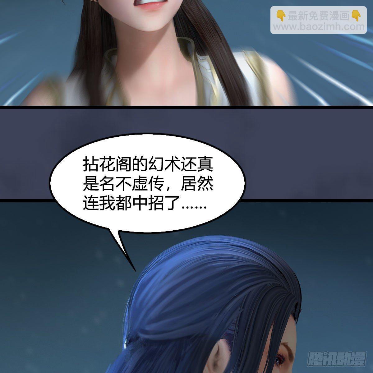 🍼堕玄师 第591话：我很重要的人 第19页