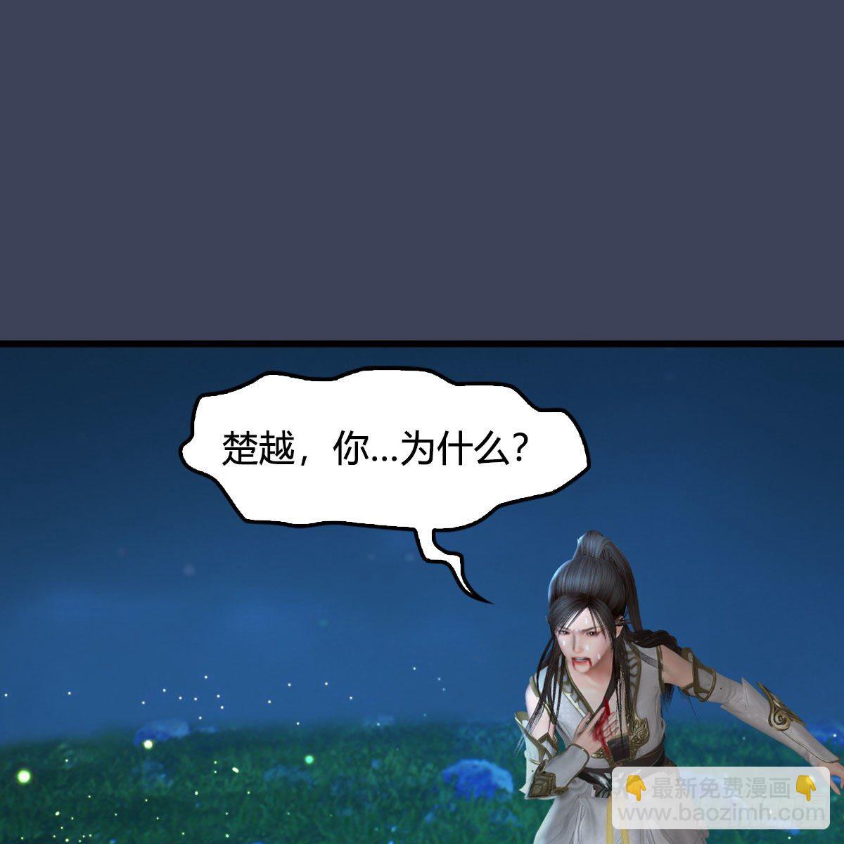 🍼堕玄师 第591话：我很重要的人 第2页