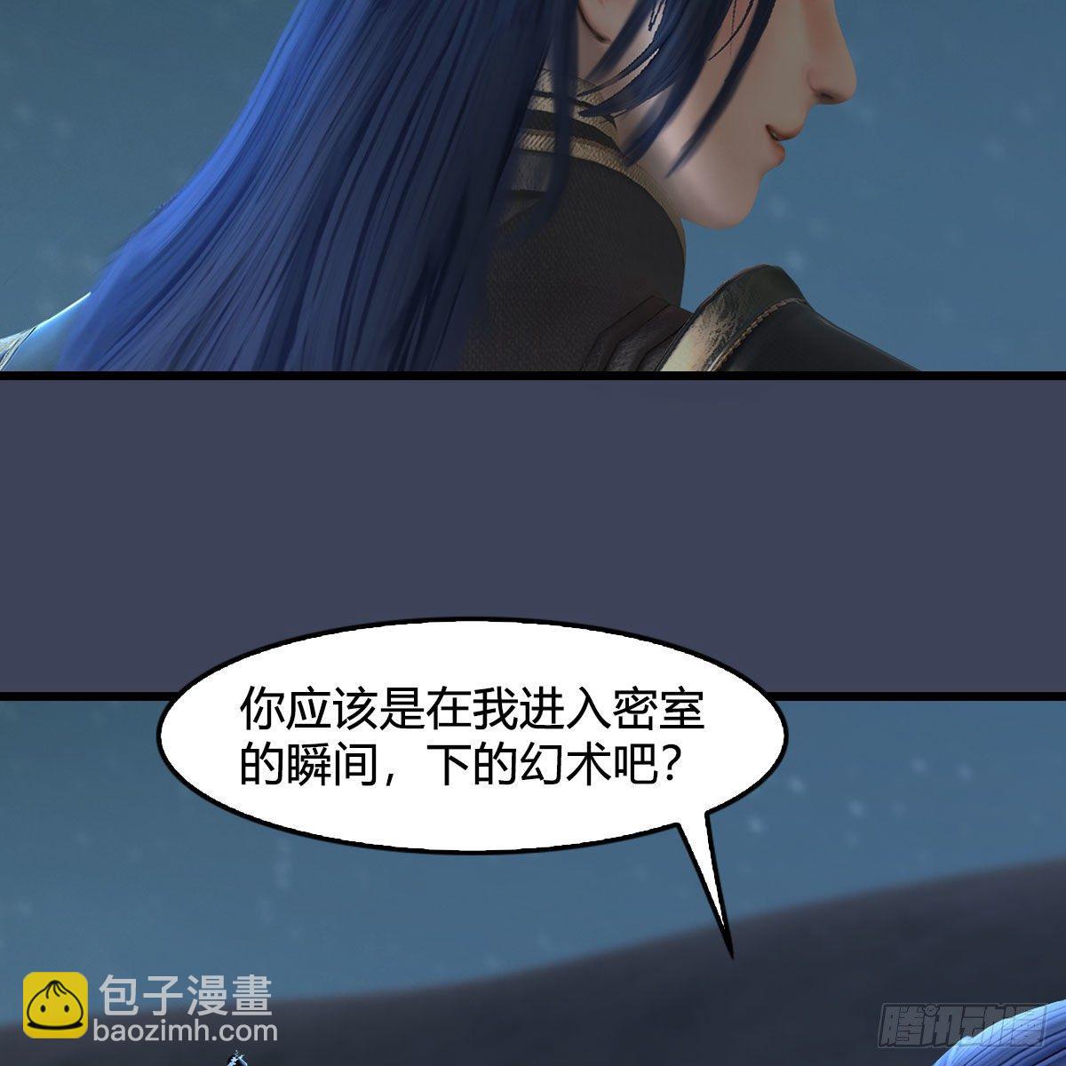 🍼堕玄师 第591话：我很重要的人 第20页