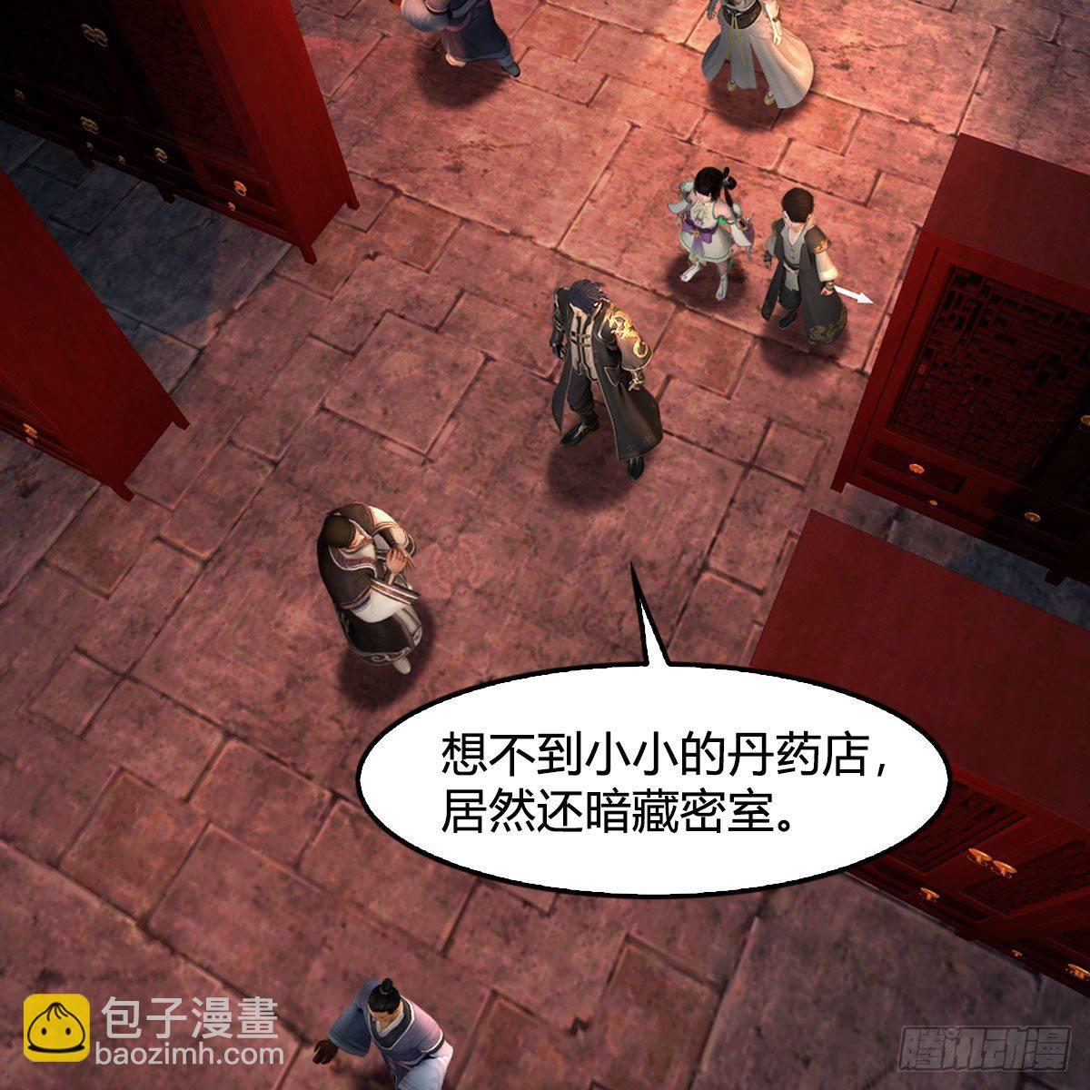 🍼堕玄师 第591话：我很重要的人 第24页