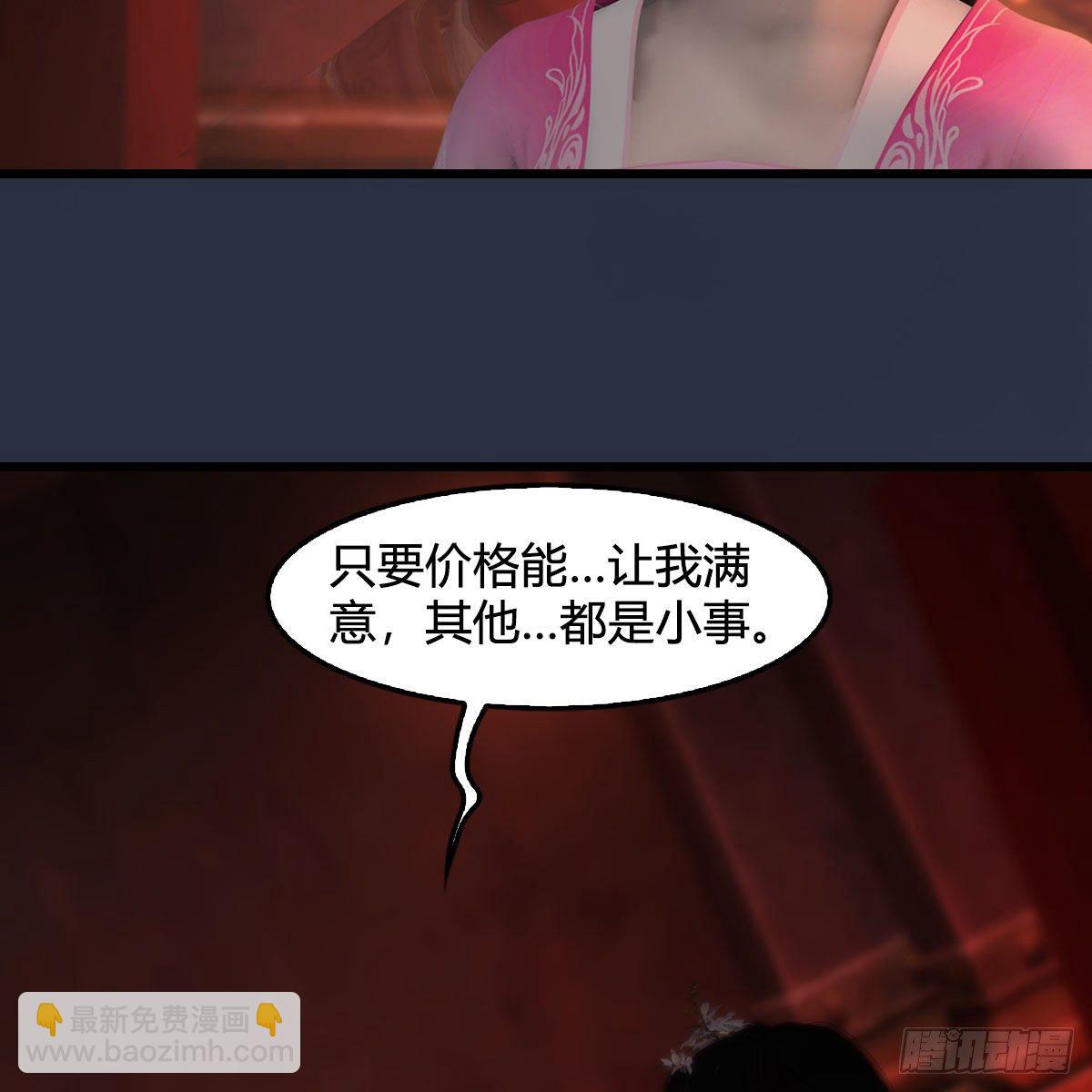 🍼堕玄师 第591话：我很重要的人 第26页