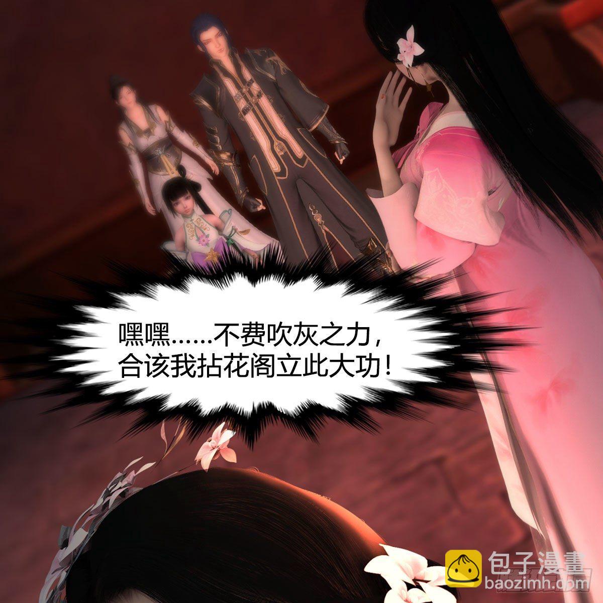 🍼堕玄师 第591话：我很重要的人 第27页
