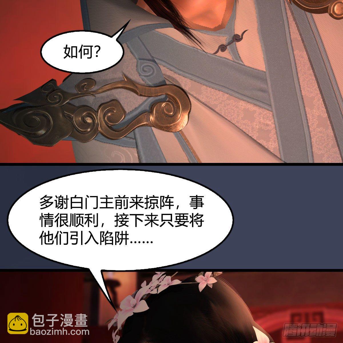 🍼堕玄师 第591话：我很重要的人 第32页