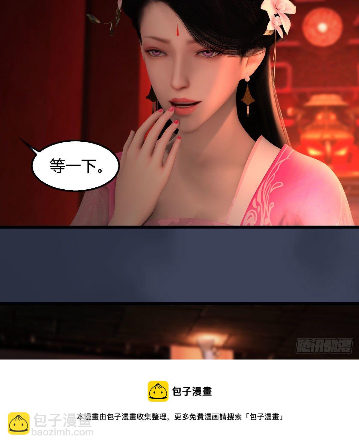 🍼堕玄师 第591话：我很重要的人 第33页