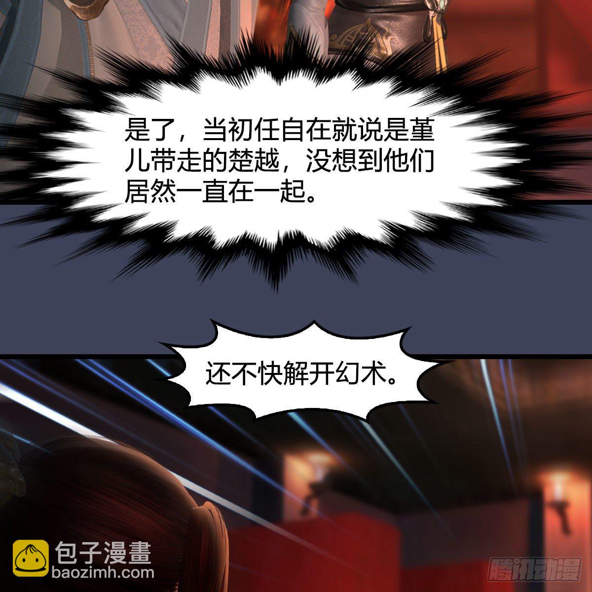 🍼堕玄师 第591话：我很重要的人 第35页