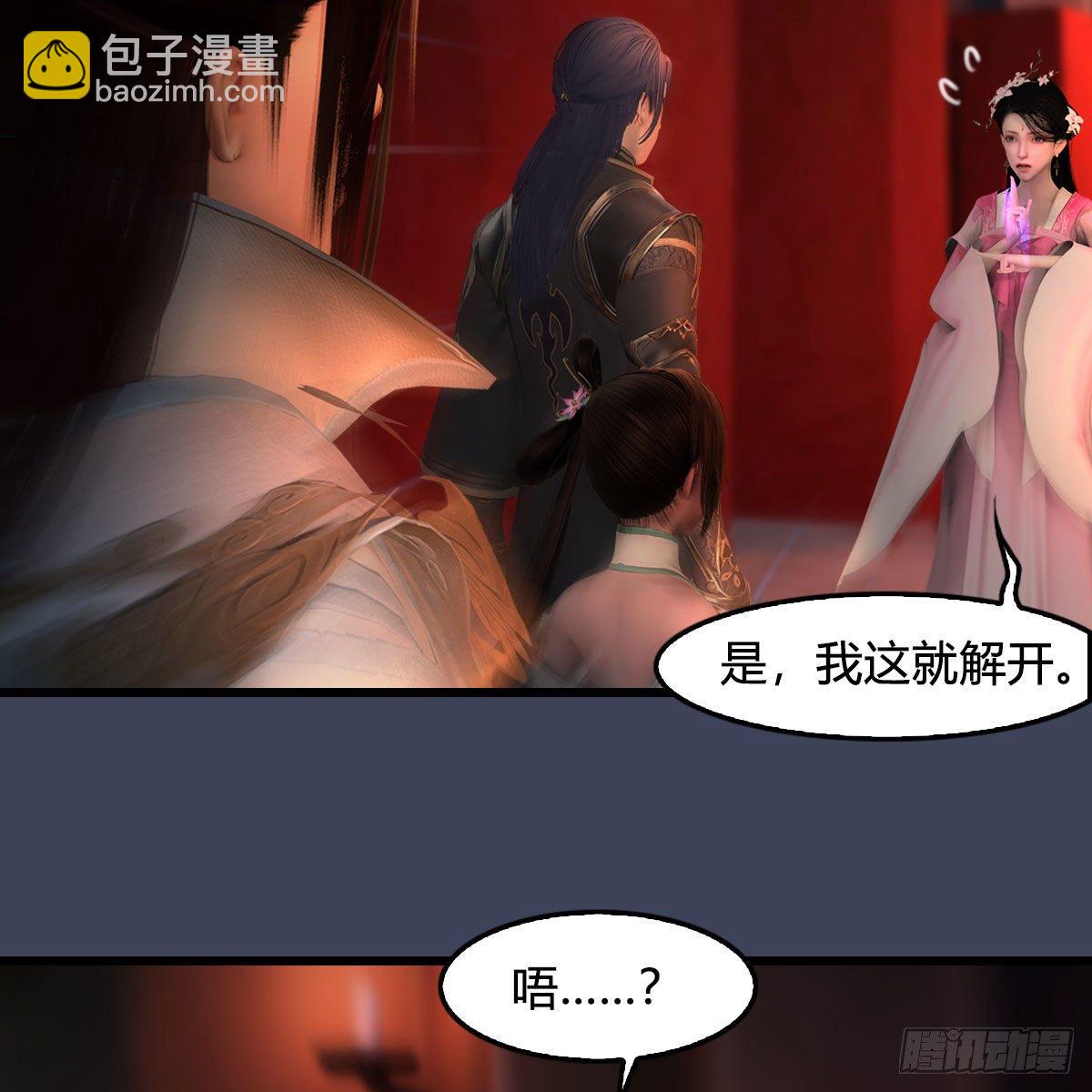 🍼堕玄师 第591话：我很重要的人 第36页