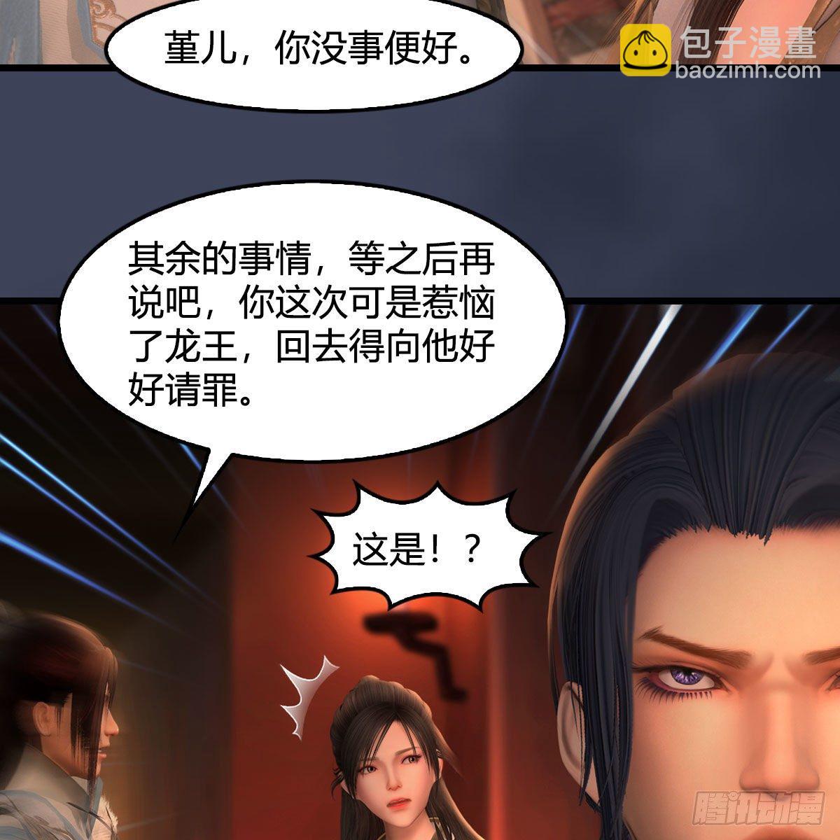 🍼堕玄师 第591话：我很重要的人 第39页