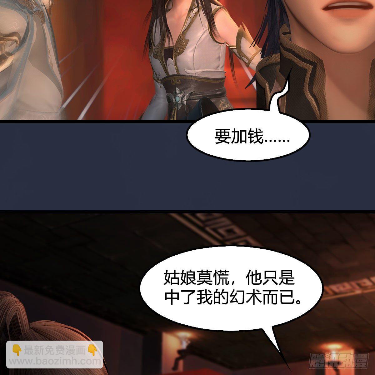 🍼堕玄师 第591话：我很重要的人 第40页
