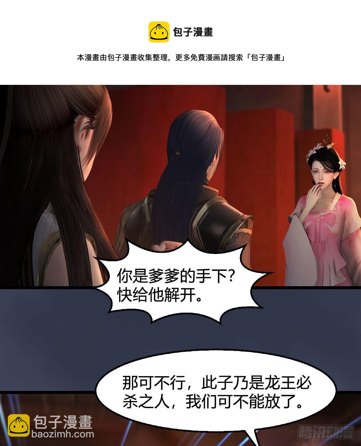 🍼堕玄师 第591话：我很重要的人 第41页