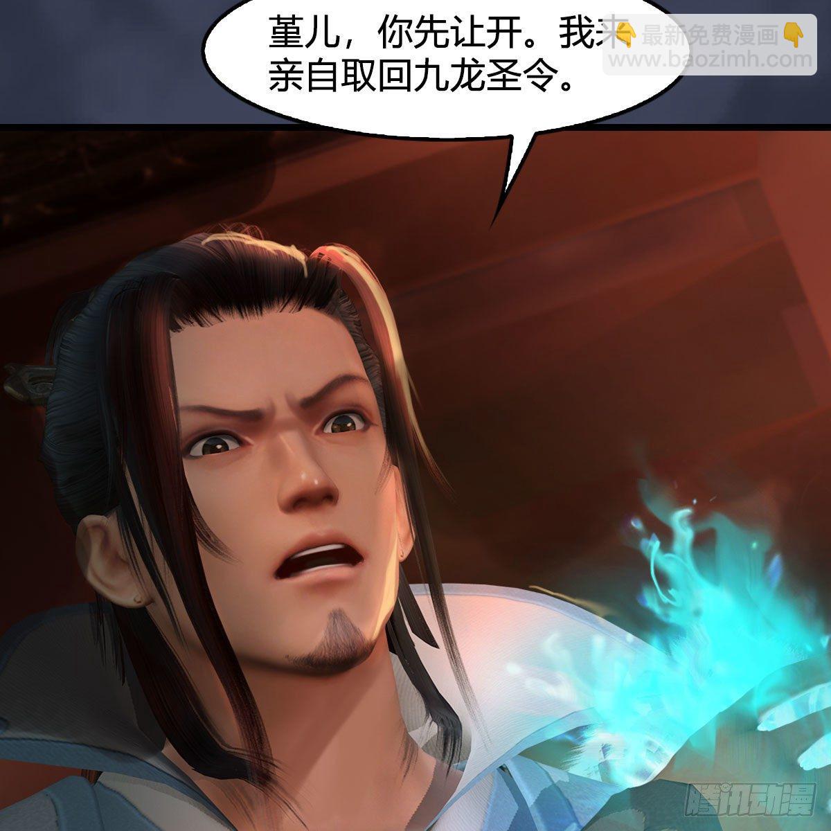 🍼堕玄师 第591话：我很重要的人 第43页