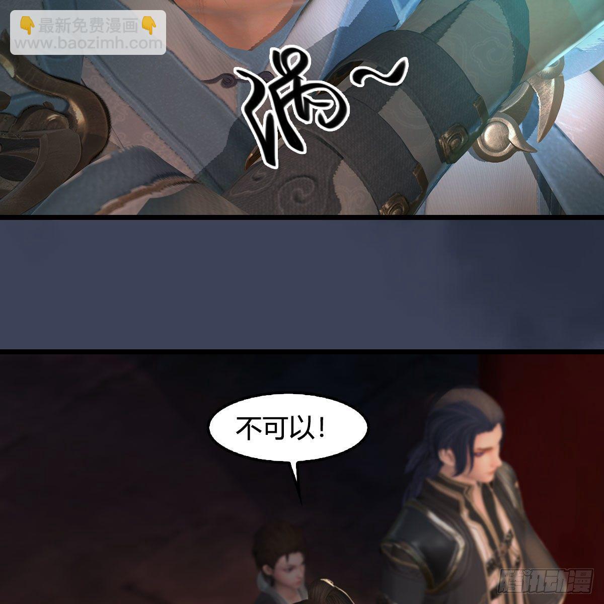 🍼堕玄师 第591话：我很重要的人 第44页