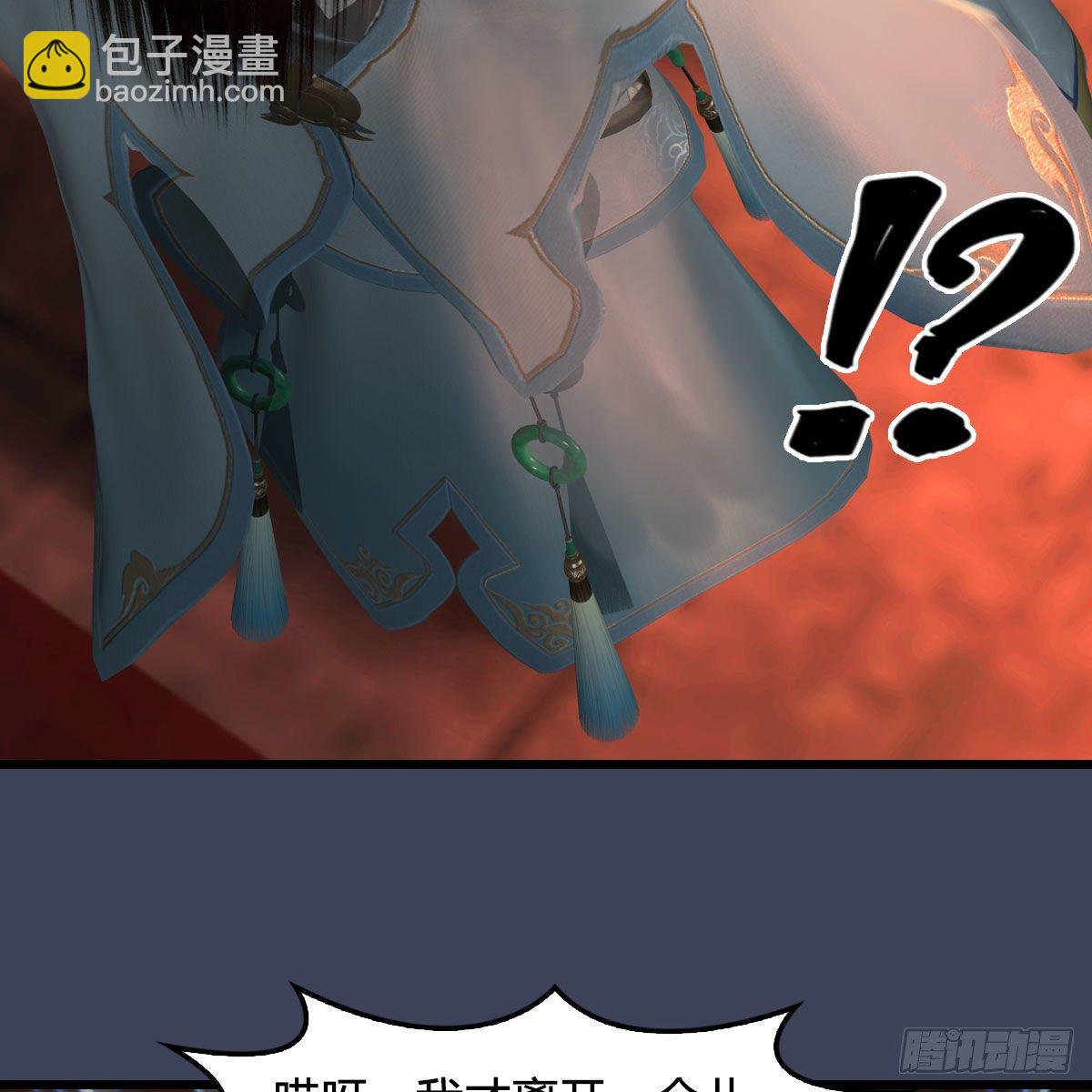 🍼堕玄师 第591话：我很重要的人 第46页