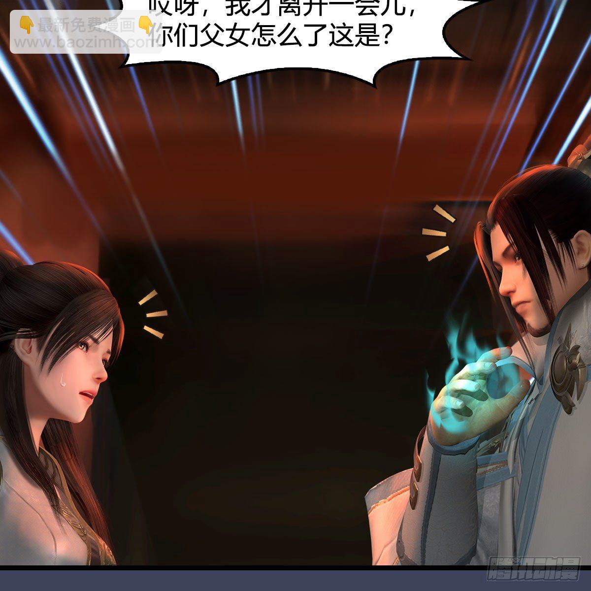 🍼堕玄师 第591话：我很重要的人 第47页