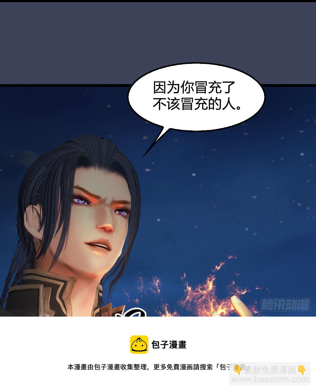🍼堕玄师 第591话：我很重要的人 第5页