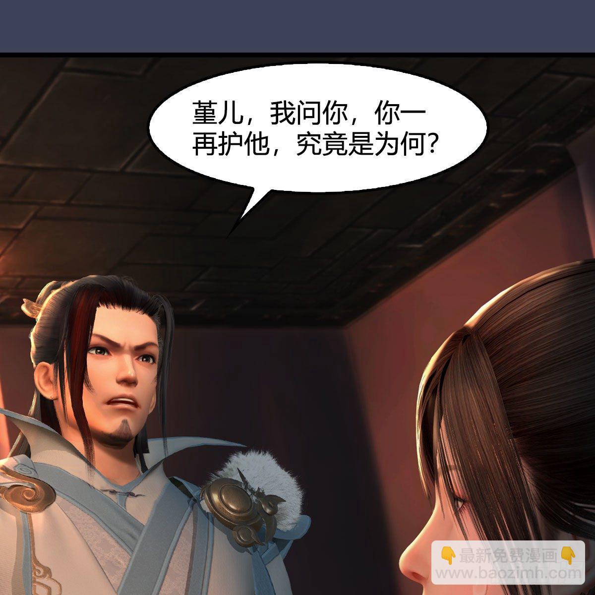 🍼堕玄师 第591话：我很重要的人 第50页