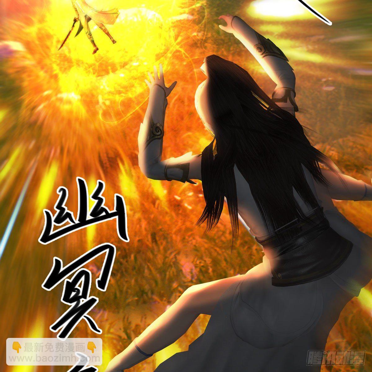 🍼堕玄师 第591话：我很重要的人 第7页