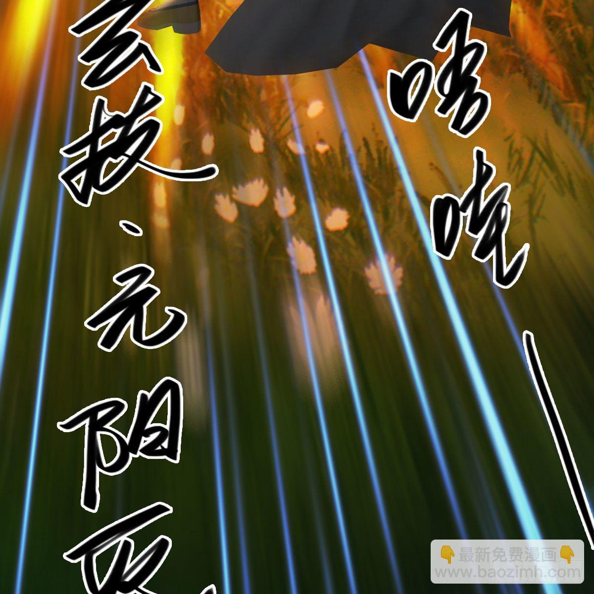 🍼堕玄师 第591话：我很重要的人 第8页
