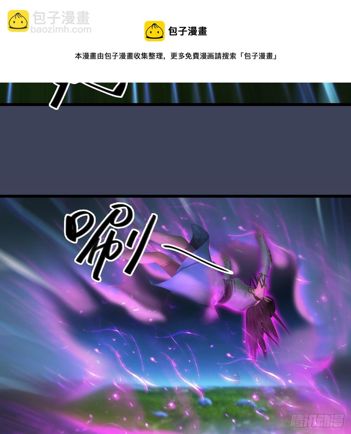 🍼堕玄师 第591话：我很重要的人 第9页