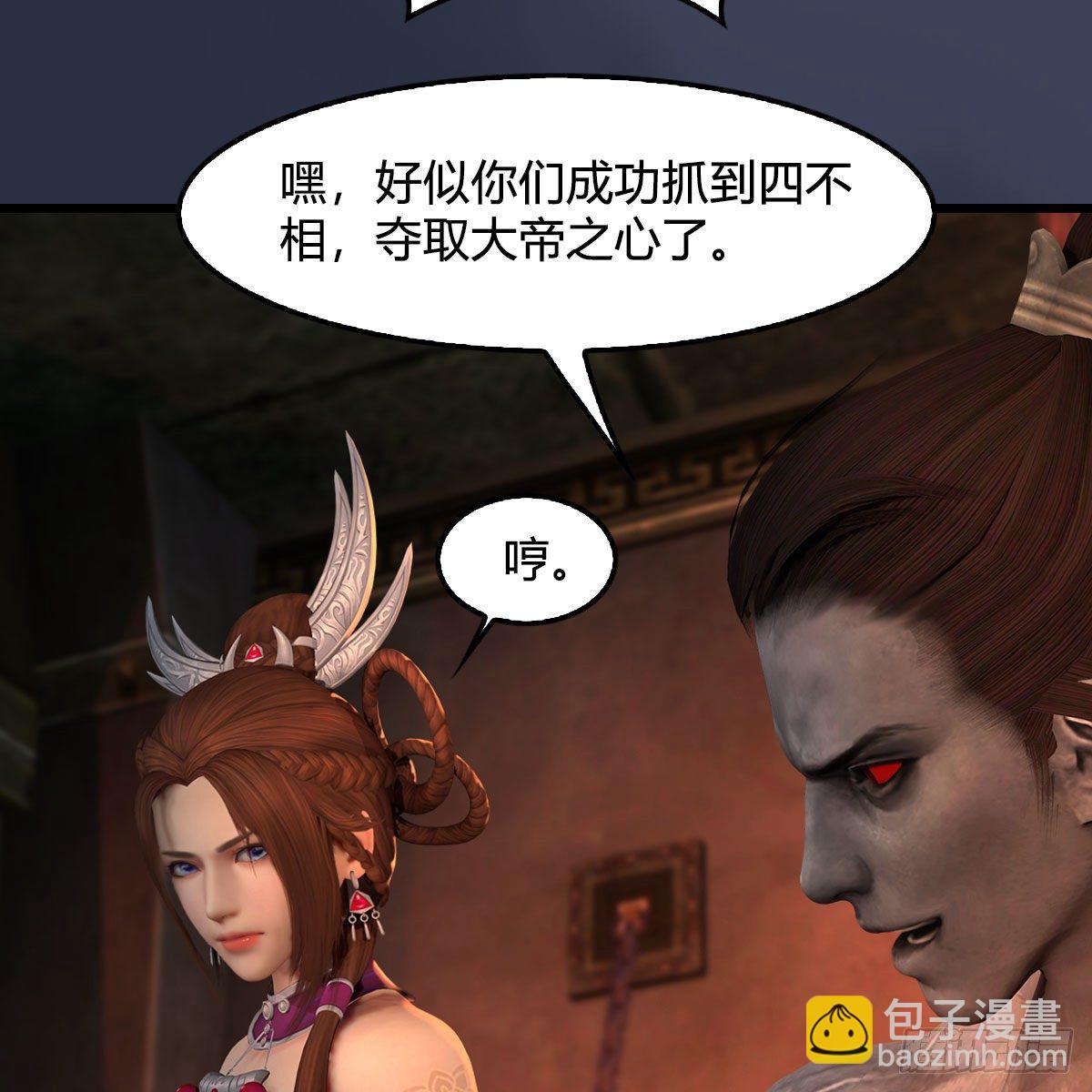 🍼堕玄师 第593话：鬼先生的实力 第10页