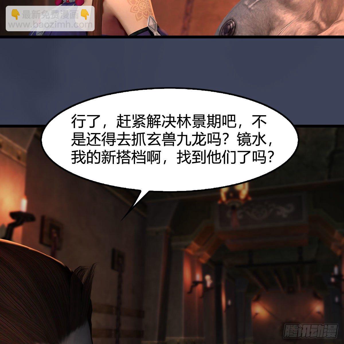 🍼堕玄师 第593话：鬼先生的实力 第11页