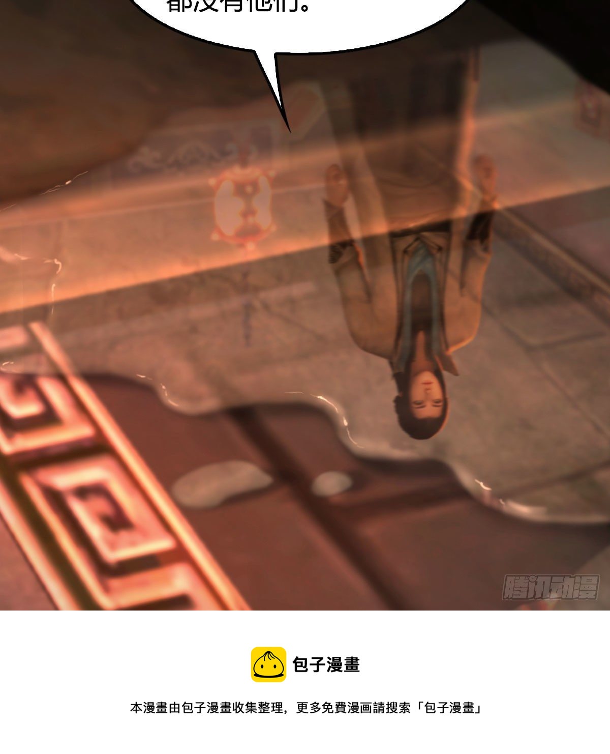 🍼堕玄师 第593话：鬼先生的实力 第13页