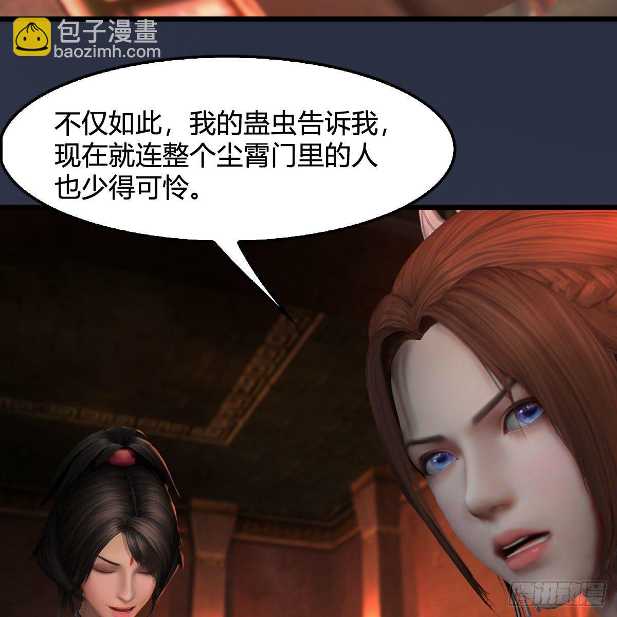 🍼堕玄师 第593话：鬼先生的实力 第14页