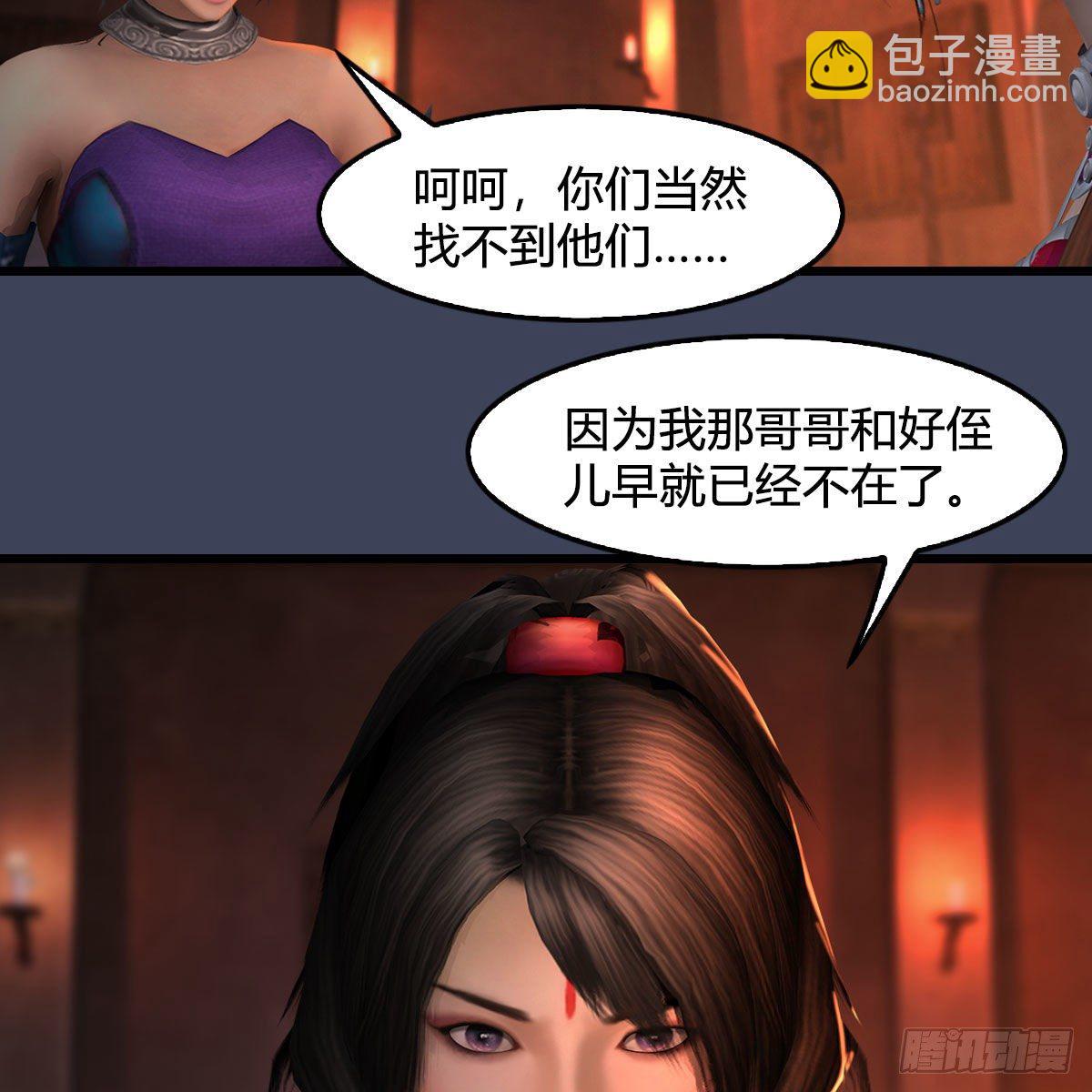 🍼堕玄师 第593话：鬼先生的实力 第15页
