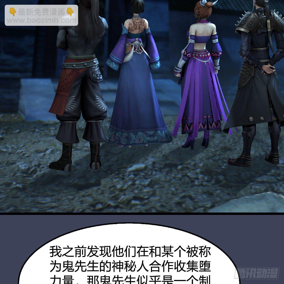 🍼堕玄师 第593话：鬼先生的实力 第19页