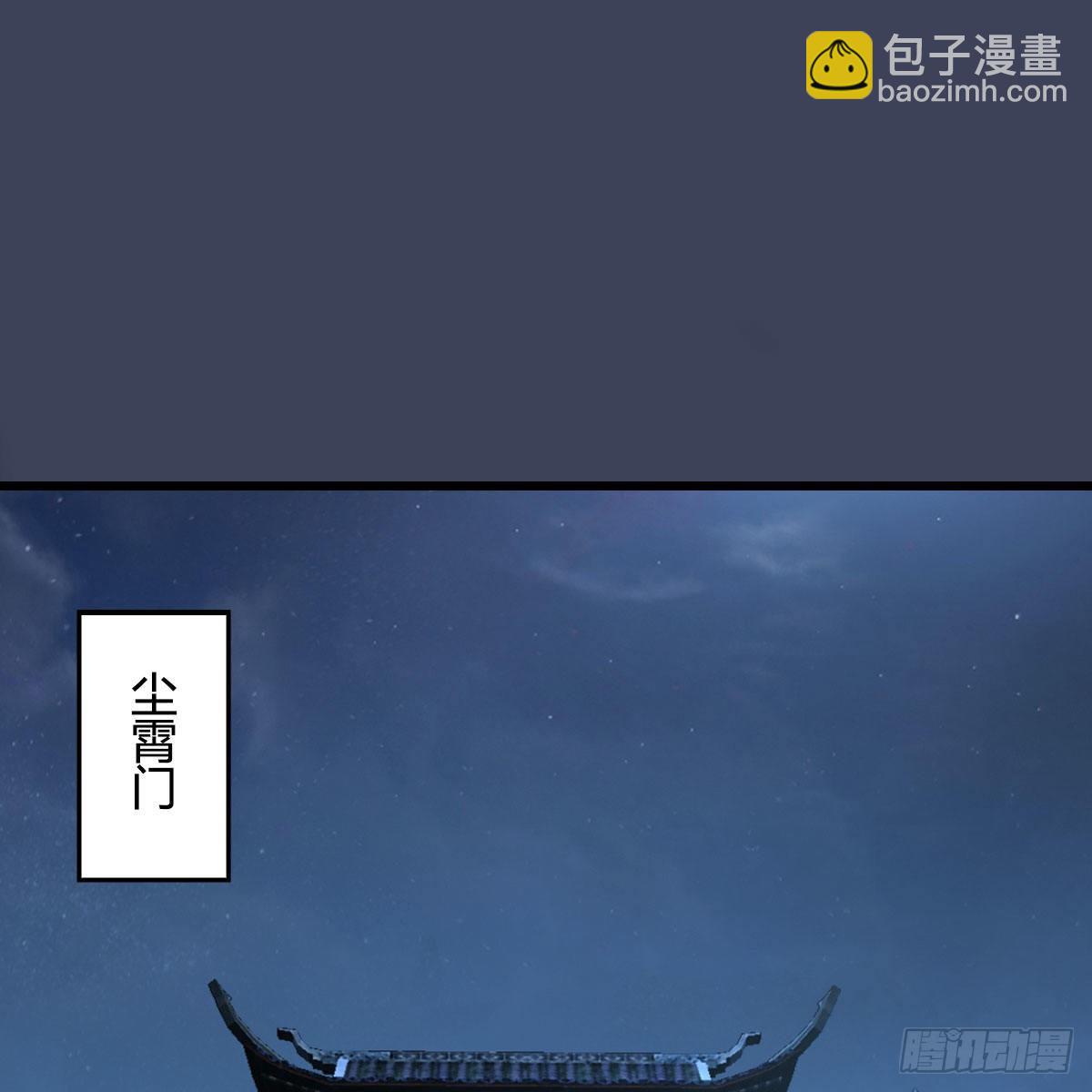 🍼堕玄师 第593话：鬼先生的实力 第2页