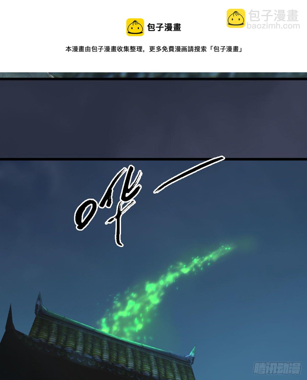 🍼堕玄师 第593话：鬼先生的实力 第25页