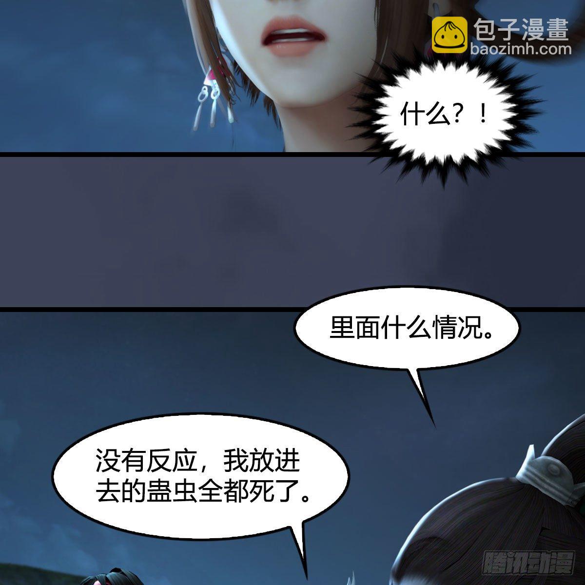🍼堕玄师 第593话：鬼先生的实力 第27页