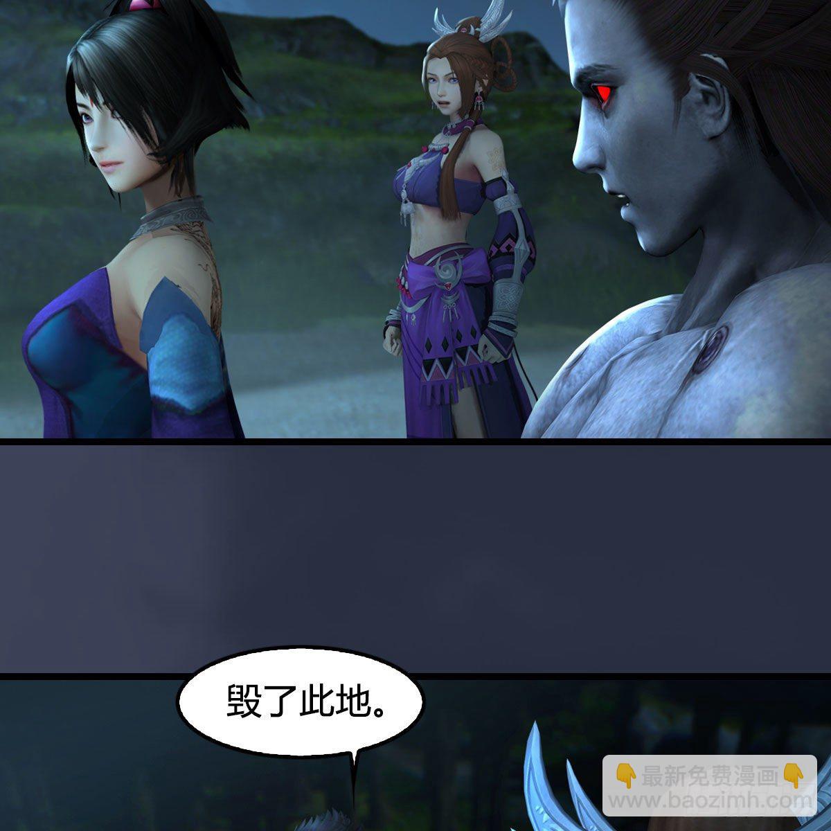 🍼堕玄师 第593话：鬼先生的实力 第28页