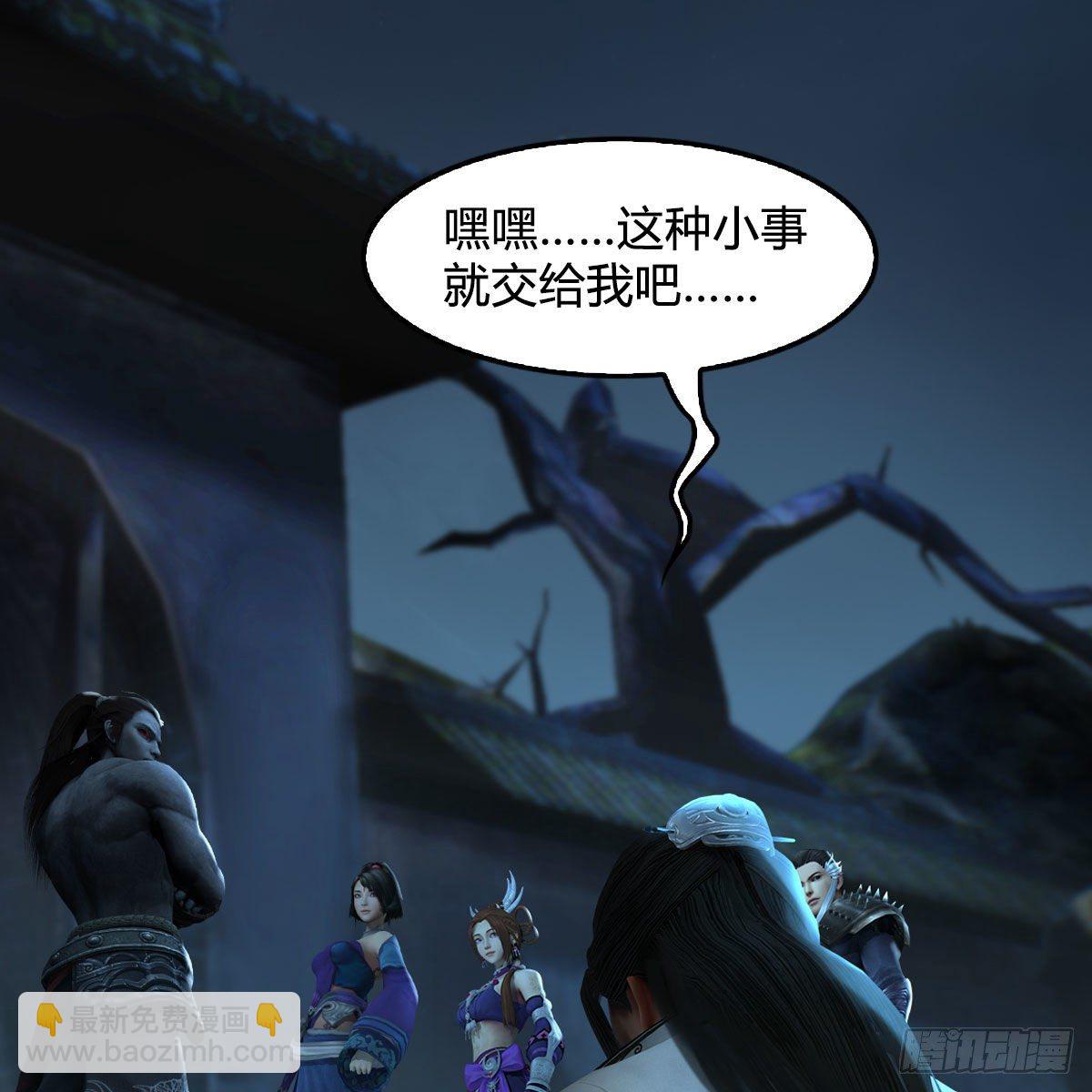 🍼堕玄师 第593话：鬼先生的实力 第30页