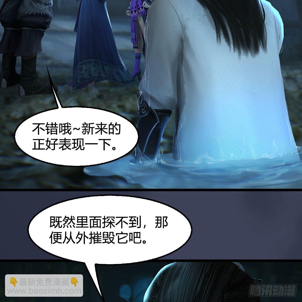 🍼堕玄师 第593话：鬼先生的实力 第31页
