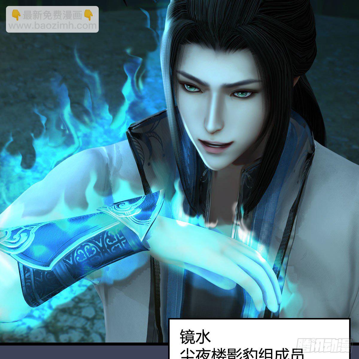 🍼堕玄师 第593话：鬼先生的实力 第32页