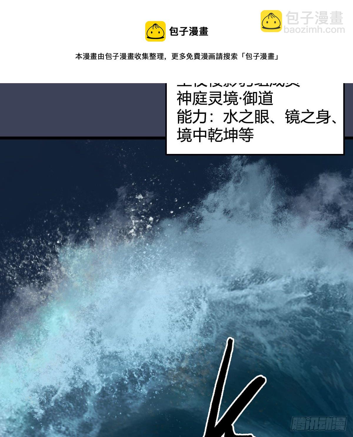 🍼堕玄师 第593话：鬼先生的实力 第33页