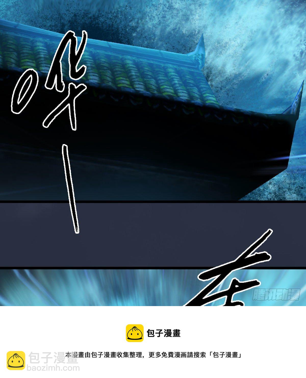 🍼堕玄师 第593话：鬼先生的实力 第37页