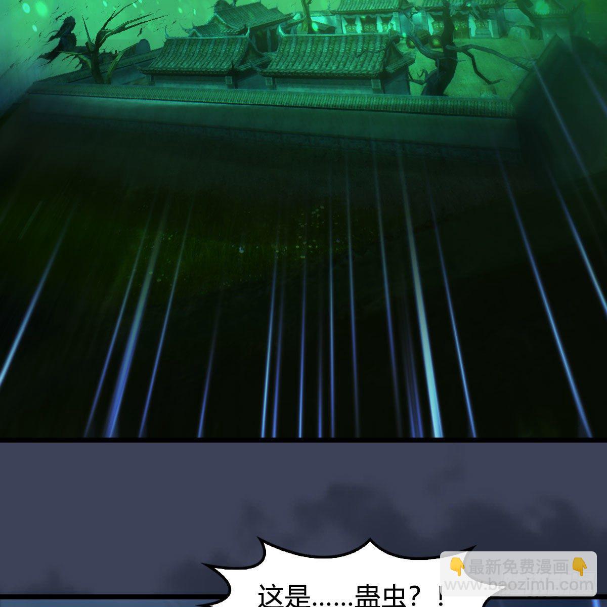 🍼堕玄师 第593话：鬼先生的实力 第39页