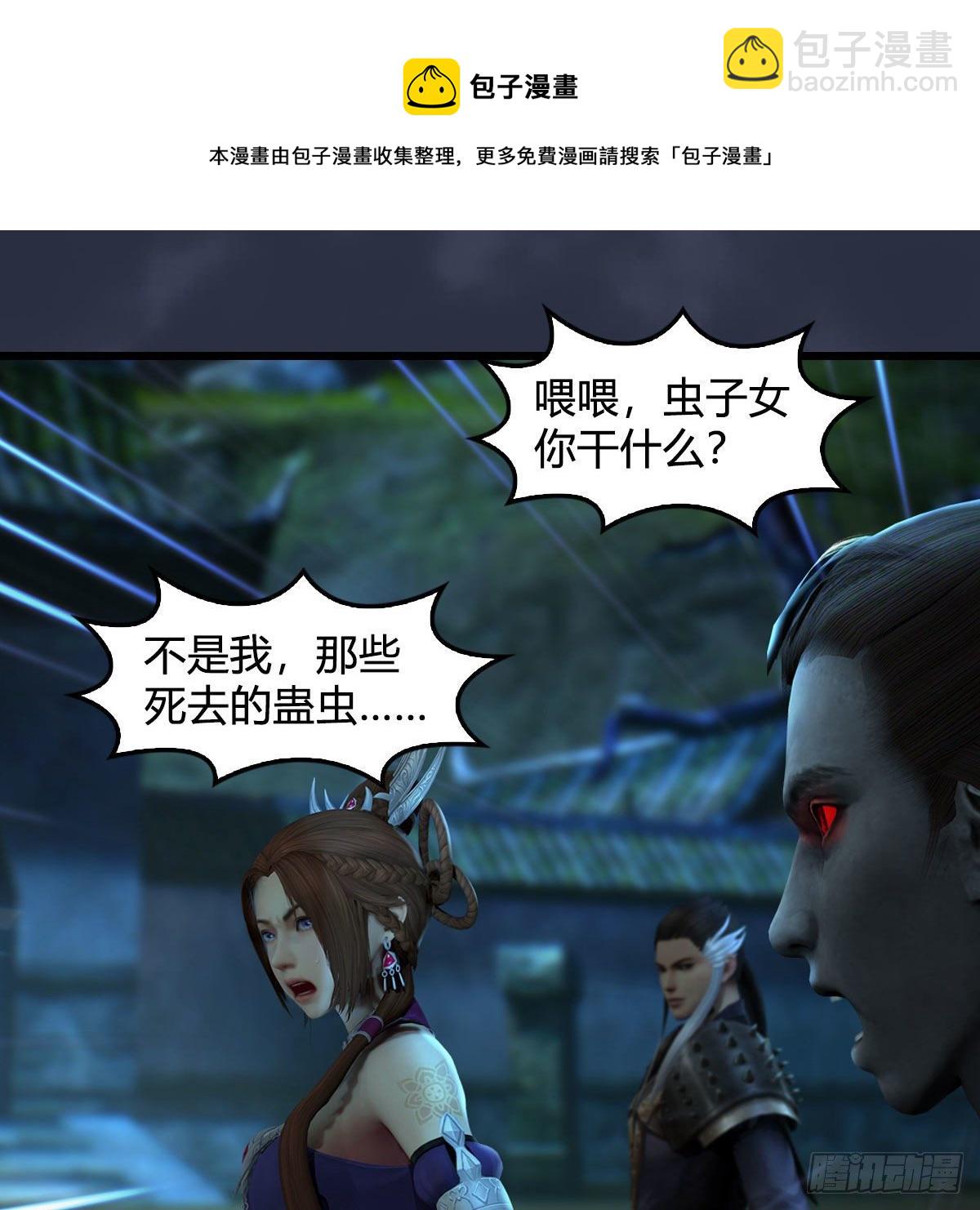 🍼堕玄师 第593话：鬼先生的实力 第41页