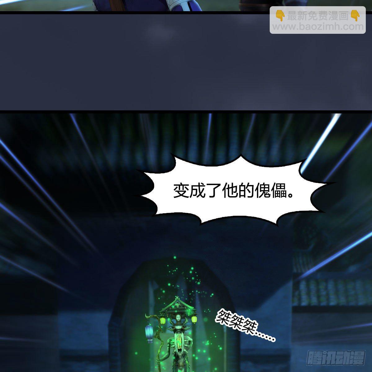 🍼堕玄师 第593话：鬼先生的实力 第42页