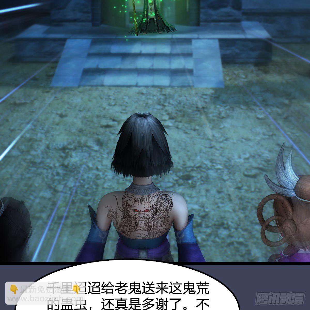 🍼堕玄师 第593话：鬼先生的实力 第43页