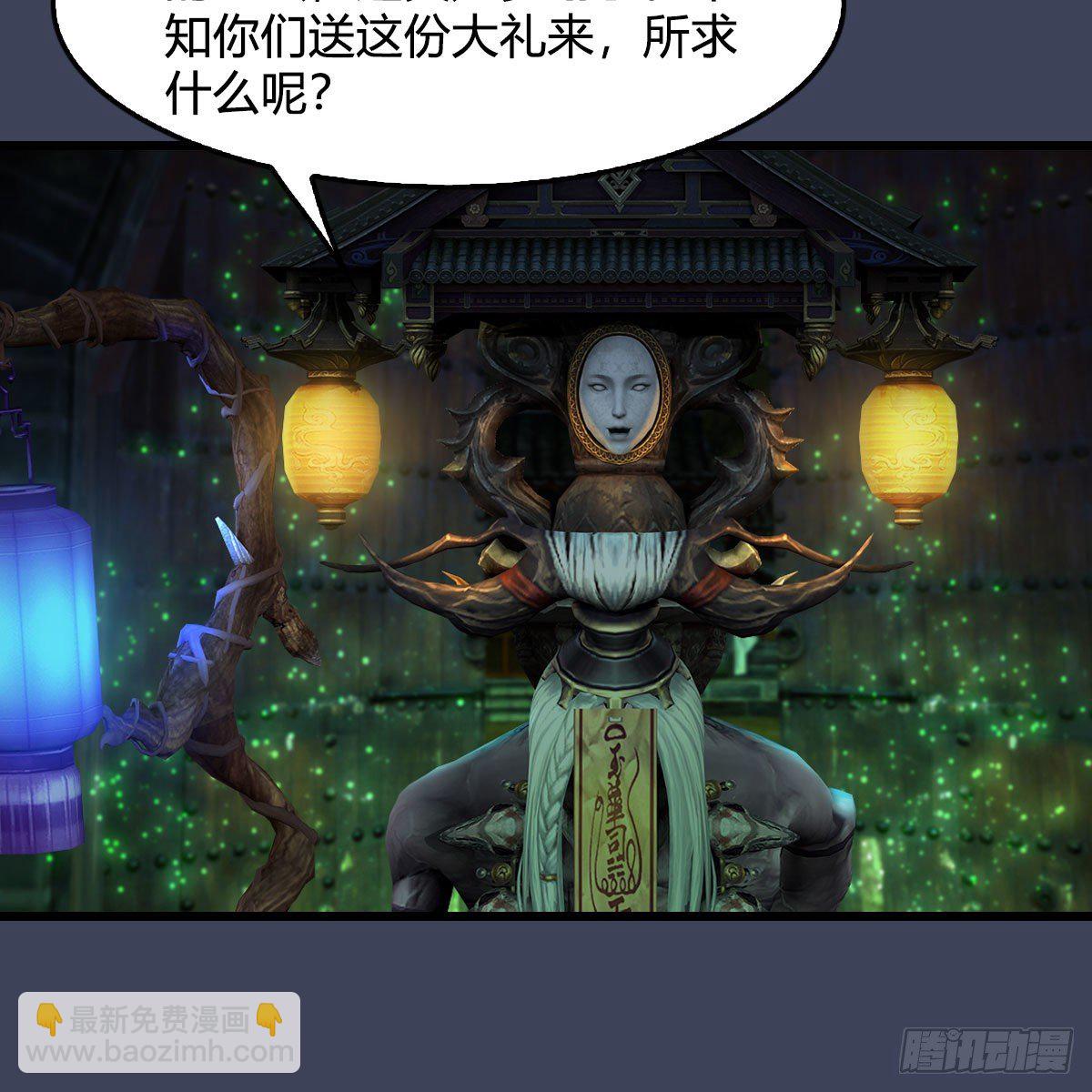 🍼堕玄师 第593话：鬼先生的实力 第44页