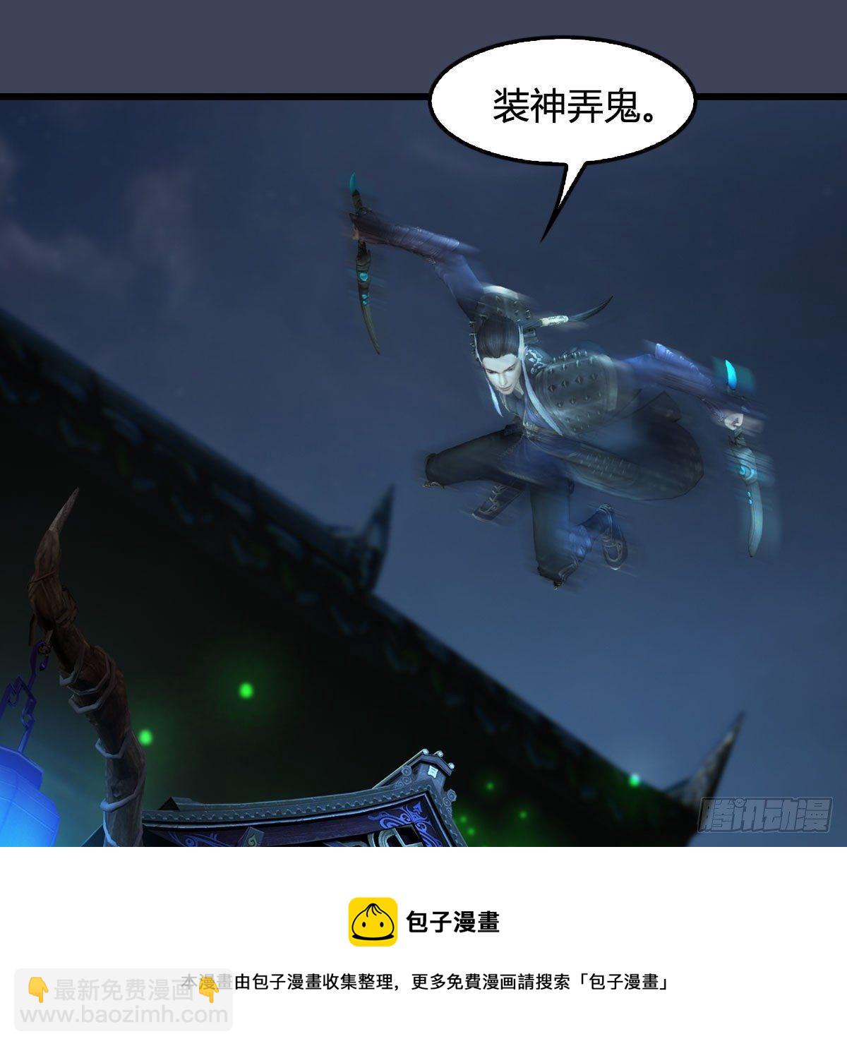 🍼堕玄师 第593话：鬼先生的实力 第45页