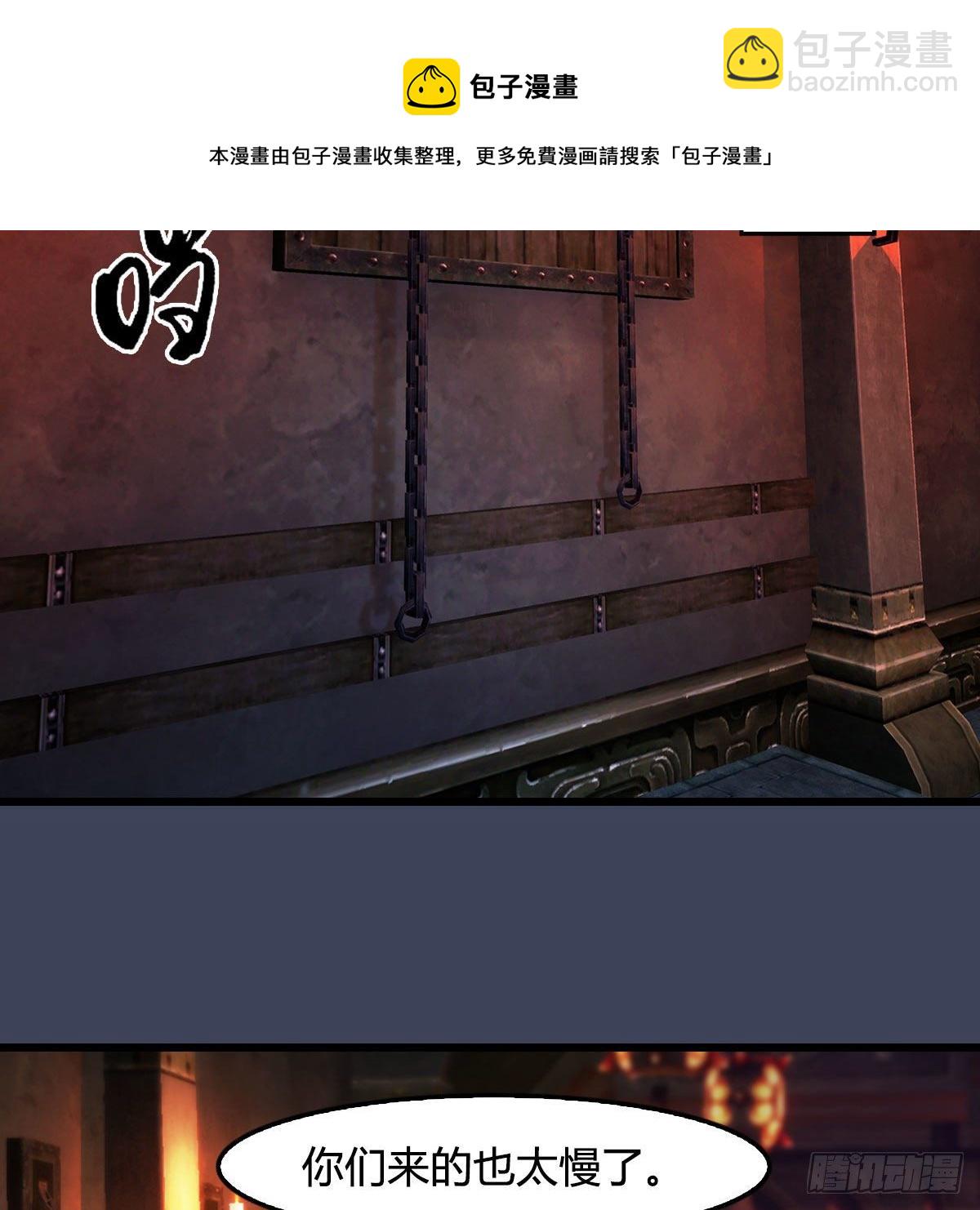 🍼堕玄师 第593话：鬼先生的实力 第5页